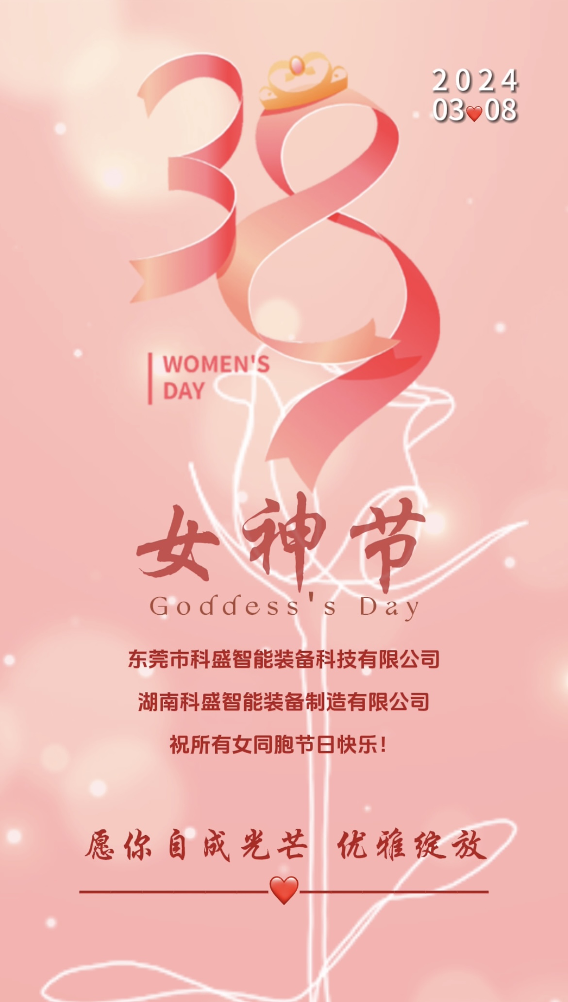 三八婦女節|春風如你，灼灼芳華